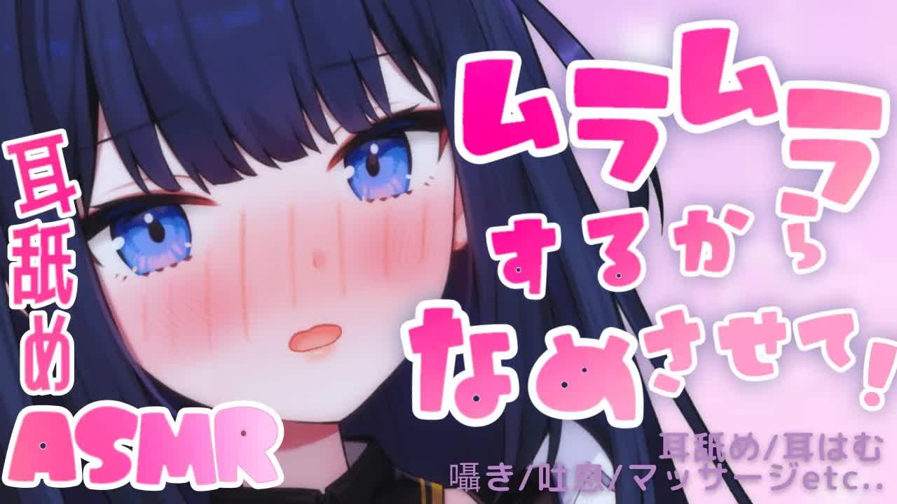 【ASMR】発情メイドさんにお耳をれろれろ好き放題されちゃう❣【耳舐め・吐息・マッサージetc... _ Wispering, MouthSound, EarMeltingSound】-BedCm-mUrZU